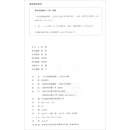 意林·一本正经系列：漫画唐朝1（文化名人篇）