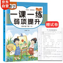 四年级下册人教部数学教材同步 一课一练弱项提升 随堂练课时同步练习册课堂作业本课课练