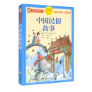 中国民俗故事 /好孩子书屋系列