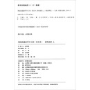 熊赳赳遨游哲学王国（普及本） 春秋战国（上）