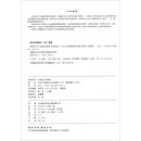 能源与电力分析年度报告系列：2019世界电力行业跨国投资分析报告