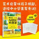 路正先儿童美术大师课：彩绘棒，这样画很凡·高