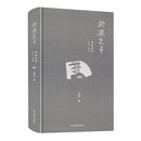 淤泥之子：草树诗集