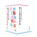 第十九届百花文学奖获奖作品集