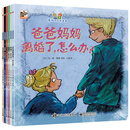 小猛犸童书：害怕可以说出来 （平装套装共6册）（2-6岁适读）