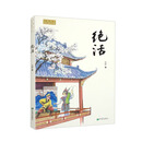 绝活