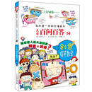 儿童百问百答54：创意搞笑数学/我的第一本科学漫画书