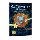 肚子里的肚子里的肚子里有老鼠