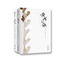 空谷幽兰比尔·波特系列