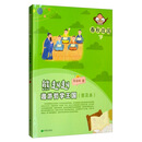 熊赳赳遨游哲学王国（普及本） 春秋战国（下）