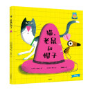 你好，幼儿园系列:猫、老鼠和帽子