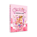 蜗牛座的谷小满：学校带零食完全指南