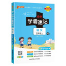 23秋小学学霸速记 语文 五年级 上册 人教版 23秋 pass绿卡图书 知识点速查速记全彩 含教材习题答案