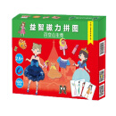益智磁力拼图：百变公主秀（盒装）中国儿童素质早教工程