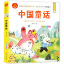 中国童话 我爱阅读儿童成长经典阅读丛书