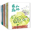 童书 亲子共读 儿童培养想象力精选绘本 盒装晚安书 精装套装10册 儿童绘本3-6岁