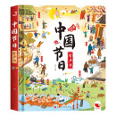 中国节日有声书 中国传统节日故事立体绘本 国风亲子共读睡前故事