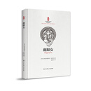 中印经典和当代作品互译--鹿眼女