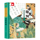 中华传统故事绘本-中华文化
