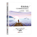 将来的你，一定会感谢现在拼命的自己（改版）