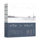 在流浪与乡愁之间