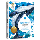 蓝鲸的眼睛 儿童文学读物国际大奖三四五六年级小学生新课标课外阅读书籍故事书必读名著