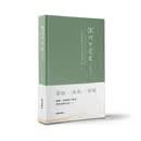 深圳口述史·科技篇上