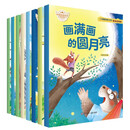 小巴掌童话暖心绘本 全8册  中国名家经典获奖儿童故事书 画满画的圆月亮  小学生一二年级课外阅读书籍 大语文故事