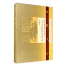 丝路飞虹——韩乐然诞辰120周年中国美术馆藏韩乐然作品展作品集