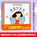 把妈妈的话装进耳朵里（全3册）
