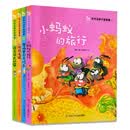 花木马亲子故事屋（全4册）儿童文学读物小学生一二三课外阅读书籍青儿童励志必读故事书
