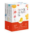 金子美铃童谣诗（套装共4册）