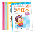 幼小衔接基础描红本（套装全10册）汉字英语数学拼音学前班笔画练字本 幼小衔接练习必备描红本