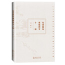 先秦儒家道德哲学十论