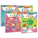 3-4岁 七田真阶梯式数学思维游戏书·基础3-4岁