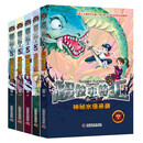 超侠小特工 第二季（5册）