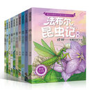 法布尔昆虫记绘本注音彩绘版（共十册）