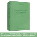 牛顿：自然哲学的数学原理（英文）