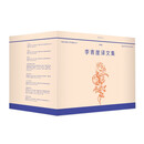 李青崖译文集 插图版（套装典藏版）共10册