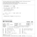 睡衣小英雄双语动画故事书：猫小子的乌云危机