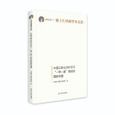 中国立体公共外交与“一带一路”倡议的国际传播