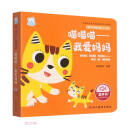 喵喵喵--我爱妈妈（0-3岁）/婴幼儿启智阅读