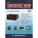 中国仪器仪表厂商名录