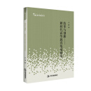 高校学术研究论著丛刊（人文社科）— 改革与创新：新时代高等教育发展研究