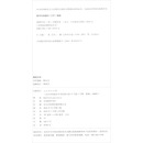 儒林外史 九年级下 人教版名著阅读课程化丛书 教育部统编教材推荐必读书目 人民教育出版社