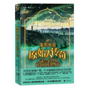 原始人传奇:蛮荒大会
