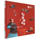 中国谚语故事（精）/笔尖上的中国