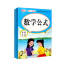学霸名堂：数学公式  九九除法练习  九九乘法练习  九九乘除法（数学通用版）套装共4册