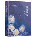 玫瑰芬芳