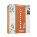近代名医珍本医书重刊大系.第一辑 张山雷评点王孟英医案